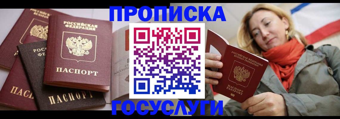 временная регистрация законно в Харабали