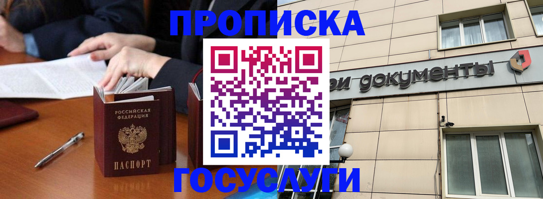 прописка для работы в Харабали