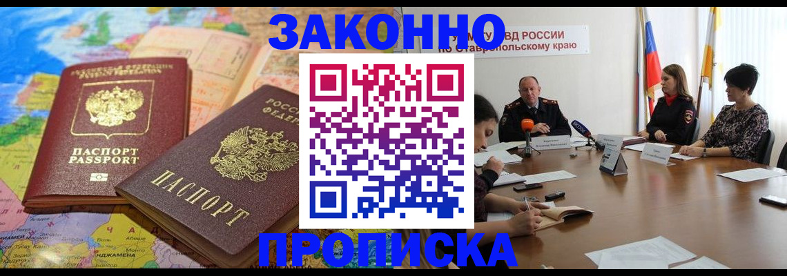 прописка в квартире в Харабали