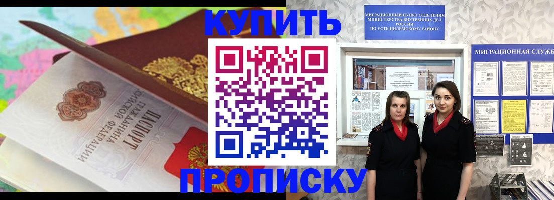 прописка регистрация в Харабали